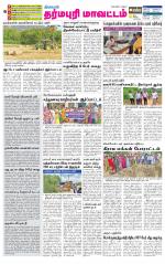 Dharmapuri-Salem Supplement