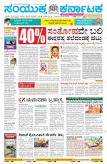 Namma Davanagere, ದಾವಣಗೆರೆ 