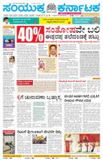 Namma Mangalore ಮಂಗಳೂರು