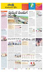 Komaram Bheem District