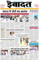 DAINIK IBADAT