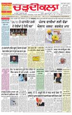 Charhdikala Newspaper (Punjab) 