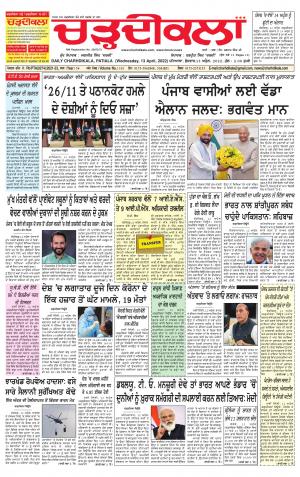 charhdikala punjab 13-04-2022