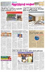 Chitoor-Vellore Supplement
