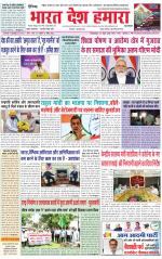 Bharat Desh Hamara (Haryana)