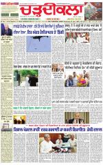 Daily Charhdikala (Haryana) 