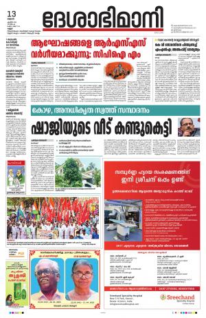 Kannur, 2022 April 13