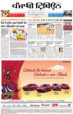 Punjabi Tribune