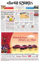 Punjabi Tribune (Delhi Edition)
