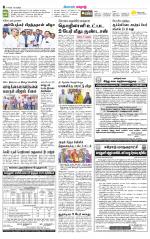 Erode-Coimbatore Supplement