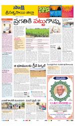 Sri Satyasai District