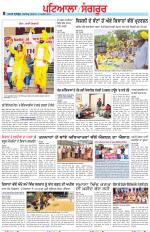 Punjabi Tribune (Patiala-Sangrur)