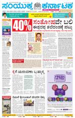 Namma Kolar, ಕೋಲಾರ