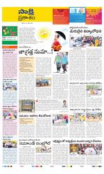 Prakasam District