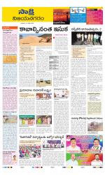 Vijayanagaram District