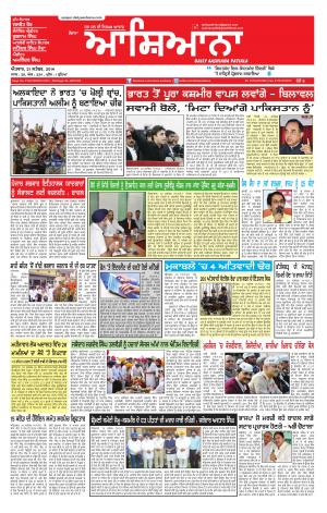 Epaper 21 Sep 2014