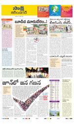 Karimnagar District