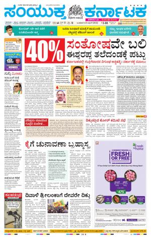 April,13,2022,Bengaluru