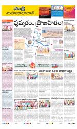 Mahabubabad District