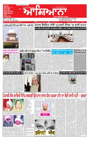 Epaper 24 Sep 2014