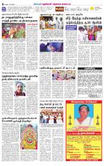 Nellai District-Tirunelveli Supplement