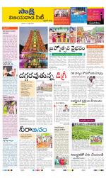 Vijayawada City