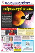 KeralaVartha