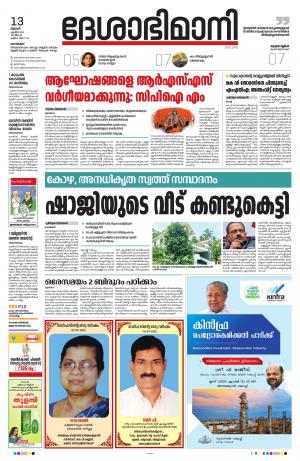 Kozhikode,13rd April 2022