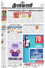 Dinamani - Virudhunagar