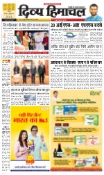 Divya Himachal Chandigarh+Mera Shimla +Aastha