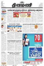 Dinamani - Thoothukudi