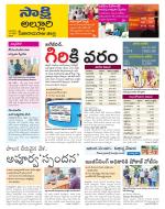 Alluri Sitarama Raju District