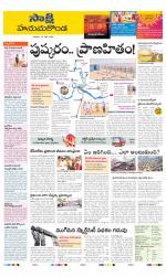 Hanamakonda District