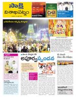 Visakhapatnam District