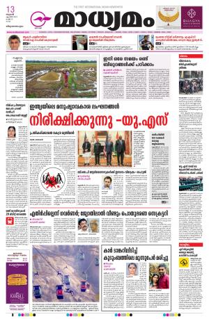 Thiruvananthapuram 14-04-2022