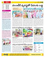 Visakhapatnam Constituencies