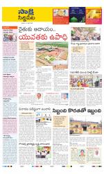 Siddipet District