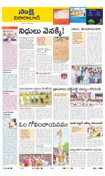 Vikarabad District