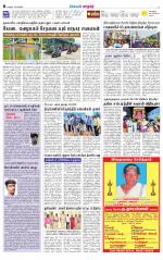 Nellai City-Tirunelveli Supplement