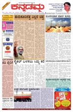 Kannadamma Daily Hubli