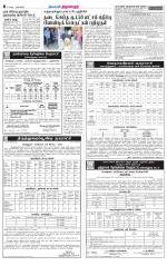 Thiruvarur-Trichy Supplement