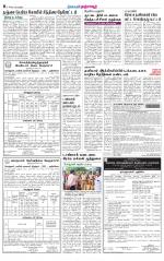 Thanjavur-Trichy Supplement