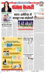 Panipat - Punjab Kesari