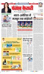 Lucknow - Punjab Kesari