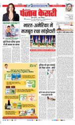 Karnal - Punjab Kesari