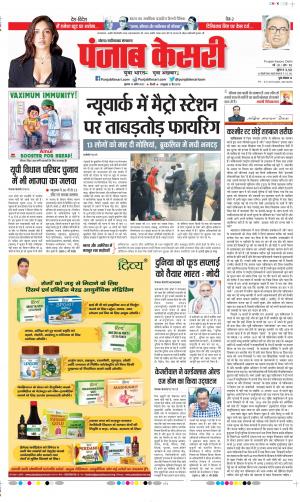 Ghaziabad - Punjab Kesari