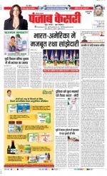 Gurugram - Punjab Kesari