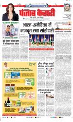 Hariyana Main - Punjab Kesari