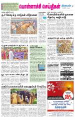 Pollachi-Coimbatore Supplement