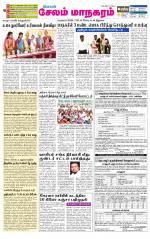 Managaram-Salem Supplement